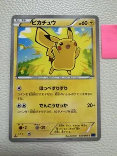 2026年最新】カード名：ピカチュウ ポケモンカードゲームの人気