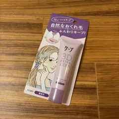 ケープ　ニュアンスキープリキッドのサムネイル