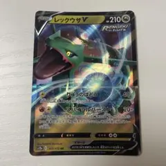 レックウザ V ポケモンカード 046/067 - メルカリ