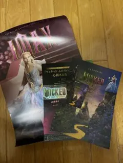 ウィキッド Wicked IMAX 入場者特典等セット - メルカリ