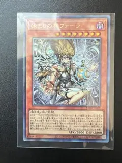 始まりの神 ファーラ、ガガガガール
