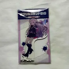 霧切響子 アクリルスタンドBIG ドン・キホーテ
