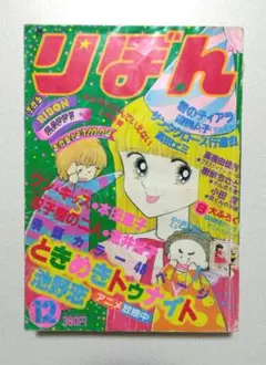 1995年5月号 なかよし 本誌 平成7年 本 レトロ 講談社 新連載 最終回