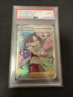 2026年最新】マリィ sr psa10の人気アイテム - メルカリ