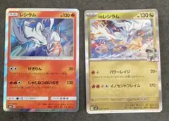 ポケモンカード レシラム 017/150レシラム 2枚セットのサムネイル