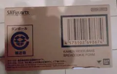 S.H.Figuarts 仮面ライダーベイク 未開封のサムネイル