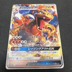 2026年最新】リザードンgx rrの人気アイテム - メルカリ