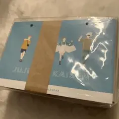 呪術廻戦 日めくり万年カレンダー（366日）