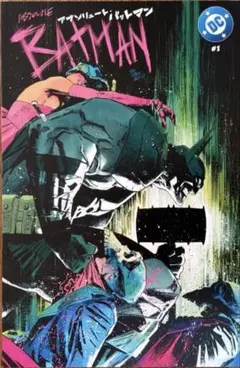 Absolute Batman #1 Japanese アメコミリーフ Absolute Batman #1 Japanese アメコミリーフ - メルカリ