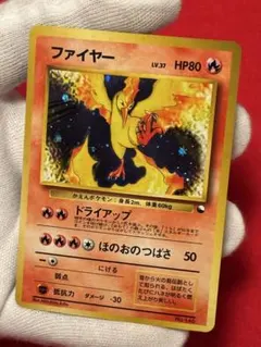 ポケモンカード ファイヤー クイックスターターギフト 旧裏面 マークなし