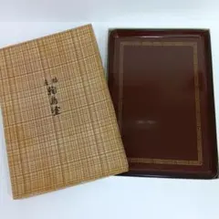 特産 輪島塗 盆 長方形 漆器