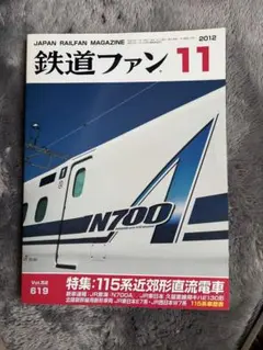 【中古】 近郊形直流電車 2026年最新】直流近郊電車の人気アイテム - メルカリ