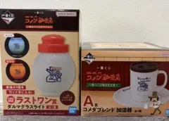 コメダ珈琲店 Ａ賞 コメダブレンド加湿器・ラストワン賞 ダルマグラスライト