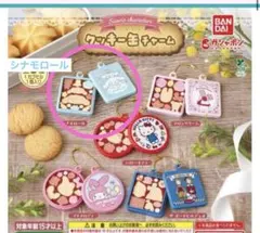 サンリオクッキー缶チャーム　シナモロール