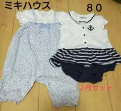 ミキハウス ロンパース 半そで ２枚セット