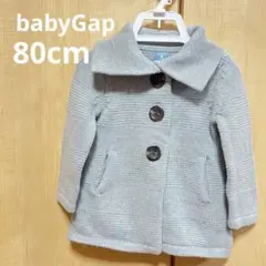 babyGap ニット コート カーディガン 80cm グレー 1歳