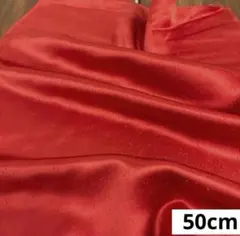 658 難色！正絹はぎれ 紅緋色系 光沢あり 模様織柄生地 50cm