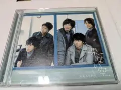 CD+DVD　嵐 果てない空