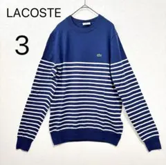 LACOSTE ボーダーニット3 長袖 青 白 ブルー セーター 緑ロゴ 薄手のサムネイル
