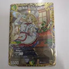 2026年最新】ラビシェフの人気アイテム - メルカリ