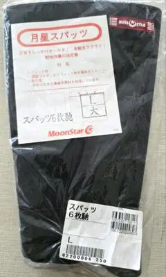 MoonStar 月星スパッツ 6枚馳 Lサイズ