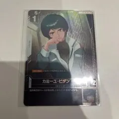 ガンダムカードゲーム カミーユ・ビダン プロモ 未開封 カミーユビダン
