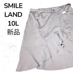 【新品未使用】SMILE LAND ベルト付フリルスカート 10L 大きいサイズ