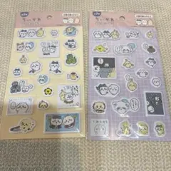 ちいかわ　ぷくっとシール3 セリア　２種セット