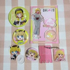 推しの子　ルビー　アクリルスタンド　缶バッジ　キーホルダー