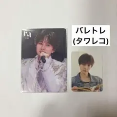 INI 尾崎匠海　PULSE バレトレ(タワレコ) トレカ
