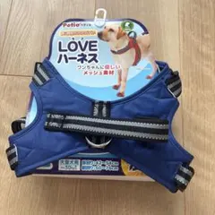 新品未使用品　ペティオハーネスブルー　Lサイズ30kgまでの大型犬用のサムネイル