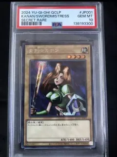 PSA10】【五つ目】 女剣士カナン 復刻 ウルトラ - メルカリ