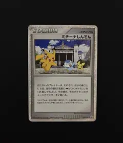 2026年最新】ミチーナしんでんの人気アイテム - メルカリ