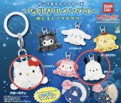 サンリオキャラクター　なりきりメンダコ　めじるしアクセサリー　キティ　ポチャッコ