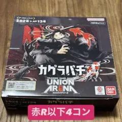 2026年最新】ユニオンアリーナ 4コン r以下の人気アイテム - メルカリ