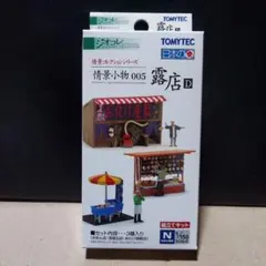 トミーテック ジオコレ 建物コレクション083駅前歓楽街シリーズ 中華屋