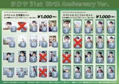 超特急 タクヤ 31th 生誕 生写真 ミニフォト