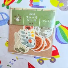 となりのトトロ 和紙フレークシール