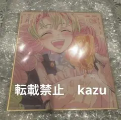 鬼滅の刃 柱稽古 提供イラスト 色紙 甘露寺蜜璃