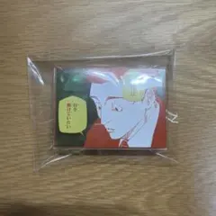 呪術廻戦展 アクリルバッジスタンドコレクション 日車寛見