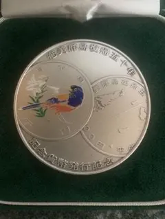 2026年最新】奄美群島 記念メダルの人気アイテム - メルカリ