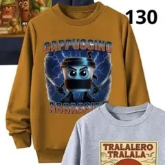 イタリアンブレインロット トレーナー 130cm 茶色 カプチーノアサシーノ