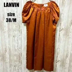 【LANVIN】 サテンワンピース パフスリーブ 38 M オレンジ パーティのサムネイル