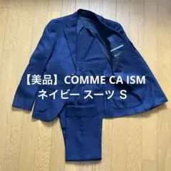【美品】COMME CA ISM ネイビー スーツ Ｓ
