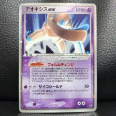 デオキシスex ☆ PCG 第2弾 拡張パック 蒼空の激突 キラ 046/082 デオキシスex ☆ PCG 第2弾 拡張パック 蒼空の激突 キラ 046/082