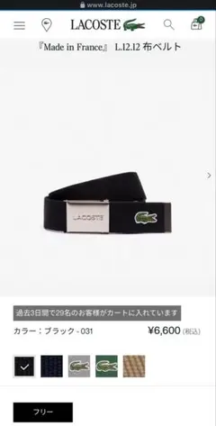LACOSTE L.12.12 布ベルト