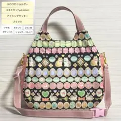 ふわコロショルダー　ユキエモン　アイシングクッキー/ブラック　ショルダーベルト付