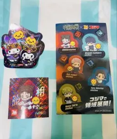 【非売品】呪術廻戦 サンリオ コジマ コラボステッカーセット 脹相 ほか