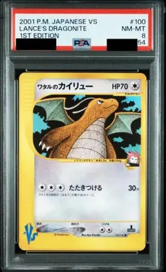 2025年最新】ワタルのカイリューの人気アイテム - メルカリ