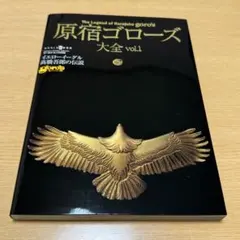 2026年最新】原宿ゴローズ大全Vol.2の人気アイテム - メルカリ